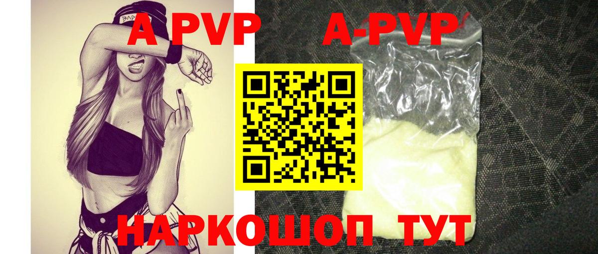 A-PVP VHQ  Alpha PVP крисы CK  Alfa_PVP VHQ  Вязники  Alpha-PVP  купить закладку  Вход с VPN 
