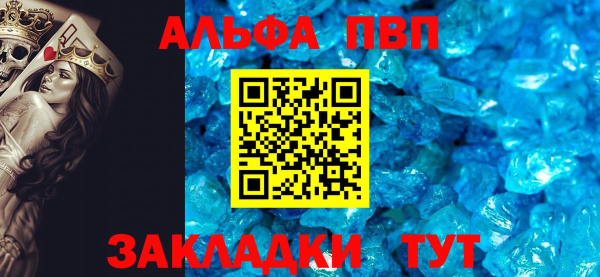 Alpha-PVP мука Вязники