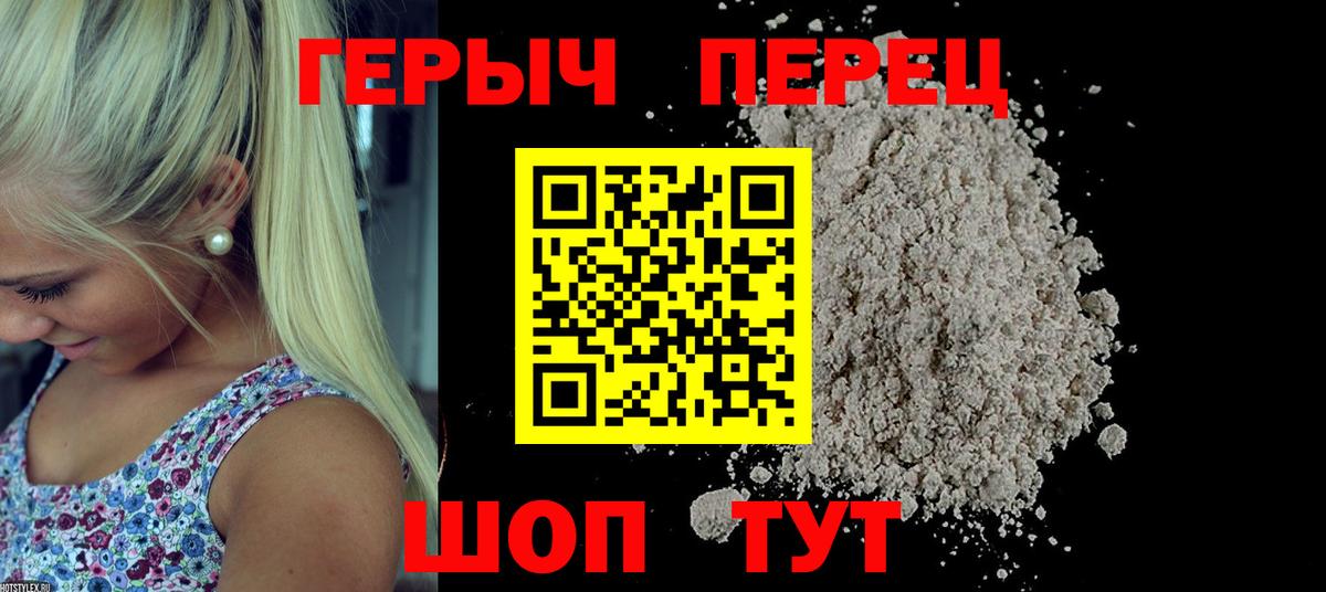 ГЕРОИН афганец Вязники