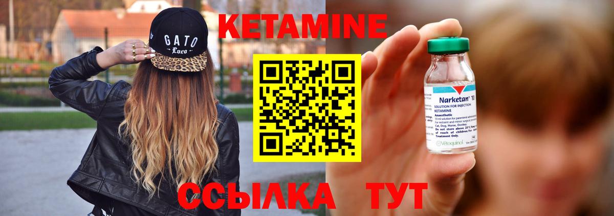 КЕТАМИН VHQ  Вход с VPN  Кетамин VHQ  Вязники 