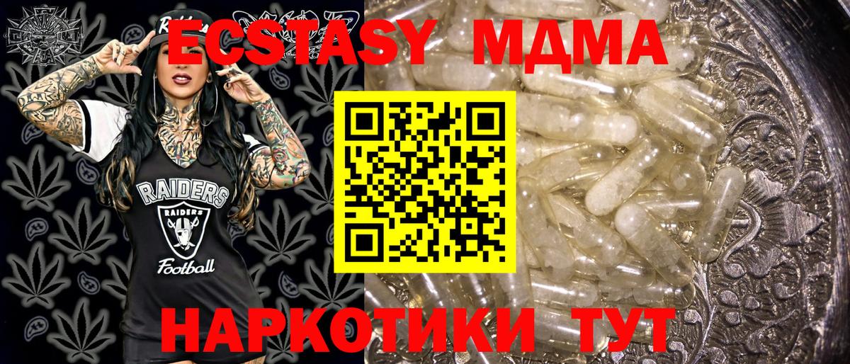 МДМА  MDMA crystal  MDMA VHQ  Вход с VPN  Вязники 