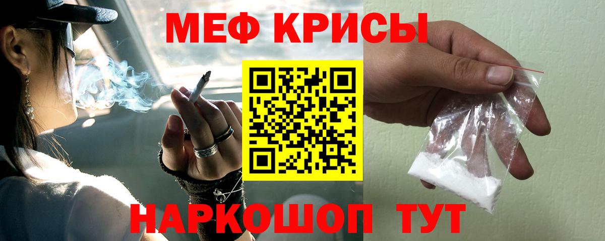 Меф кристаллы Вязники