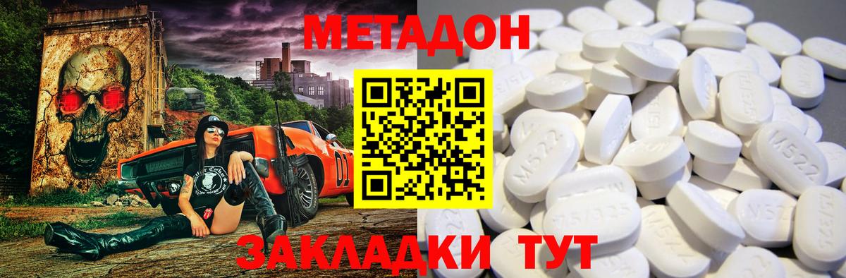 МЕТАДОН methadone  Вход с VPN  Вязники 