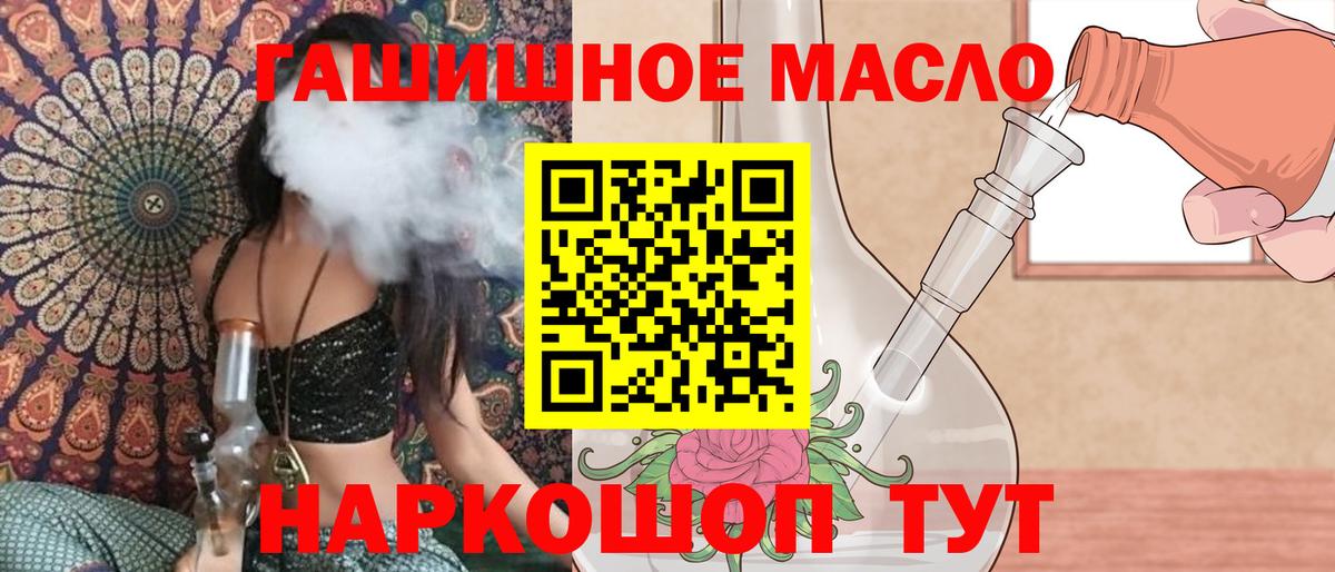 ТГК THC oil  Вход с VPN  Дистиллят ТГК гашишное масло  Вязники 